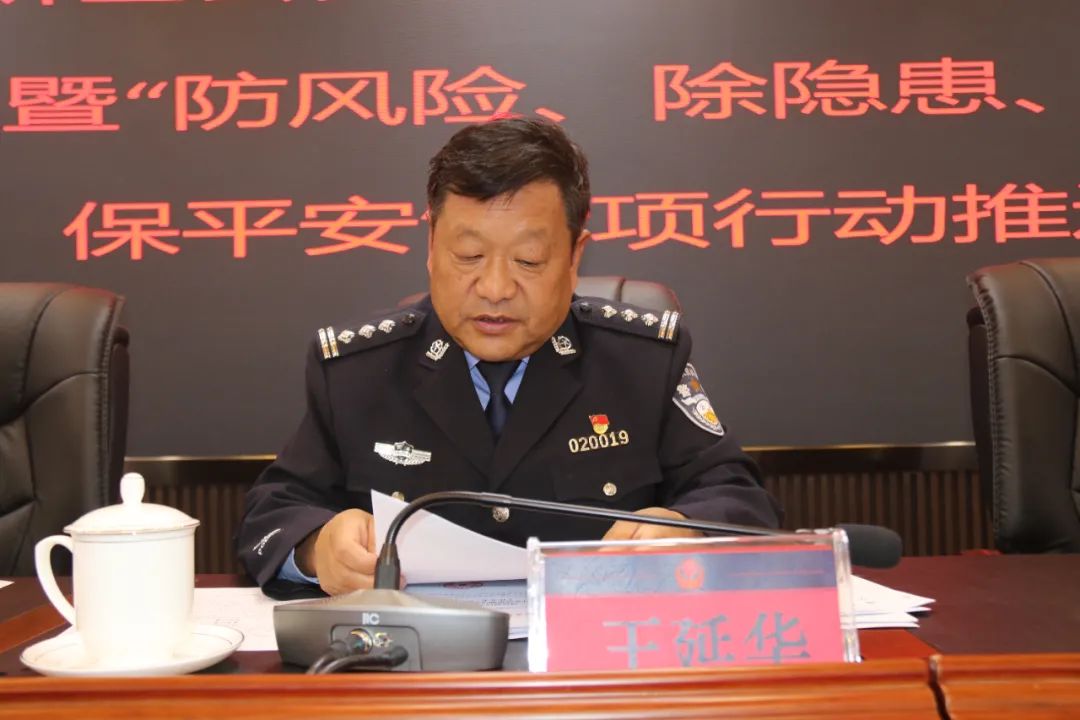 海东河湟新区公安分局召开年度绩效考核工作部署会暨"防风险,除隐患
