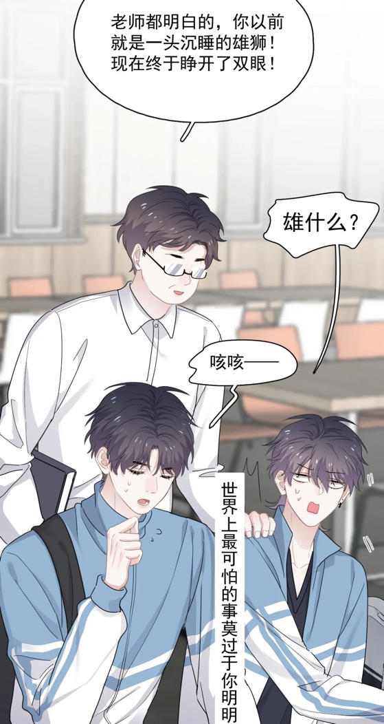 这题超纲了:许盛小号无名之辈被杨老相中,邵湛为期中考加训男友