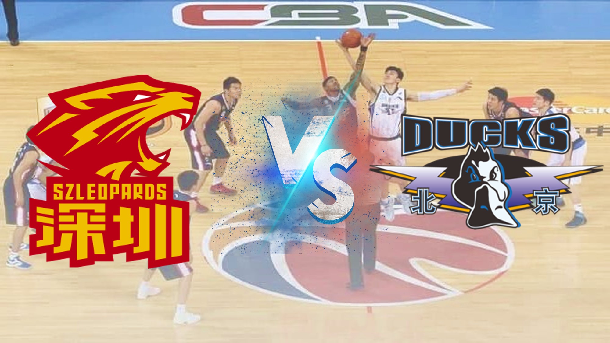 cba直播 北京vs深圳 深圳或将再胜北京