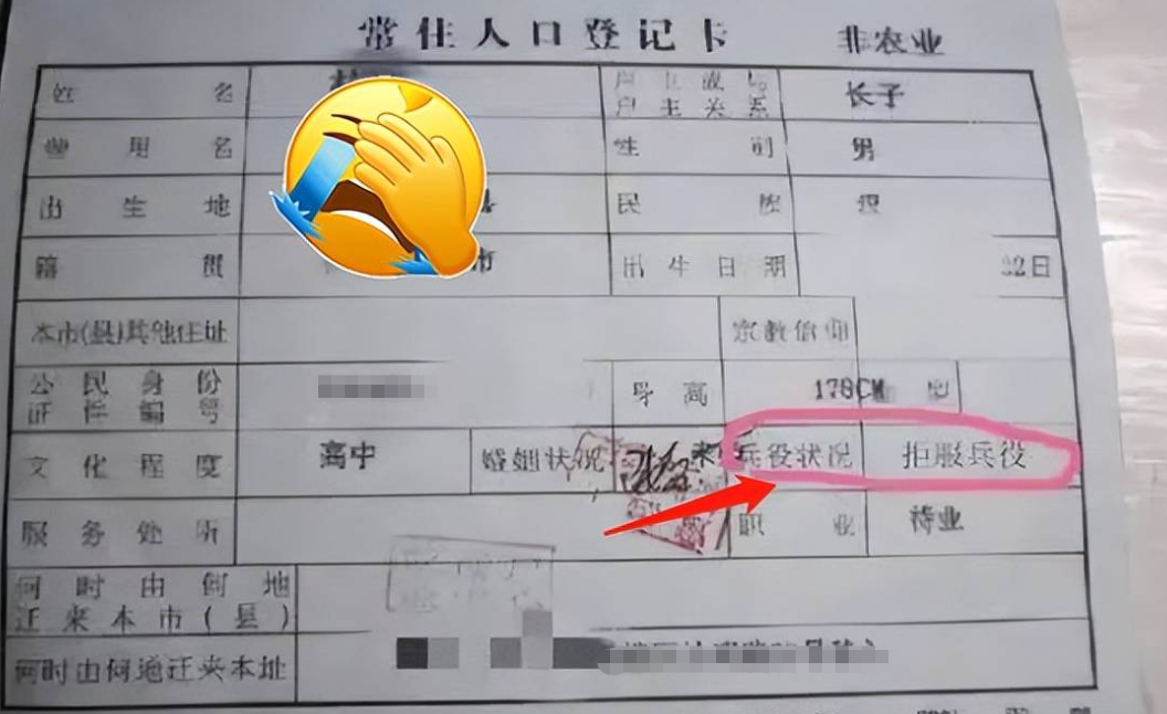 00后大学生拒服兵役受9项处罚,未想后果这么严重,甚至影响后代