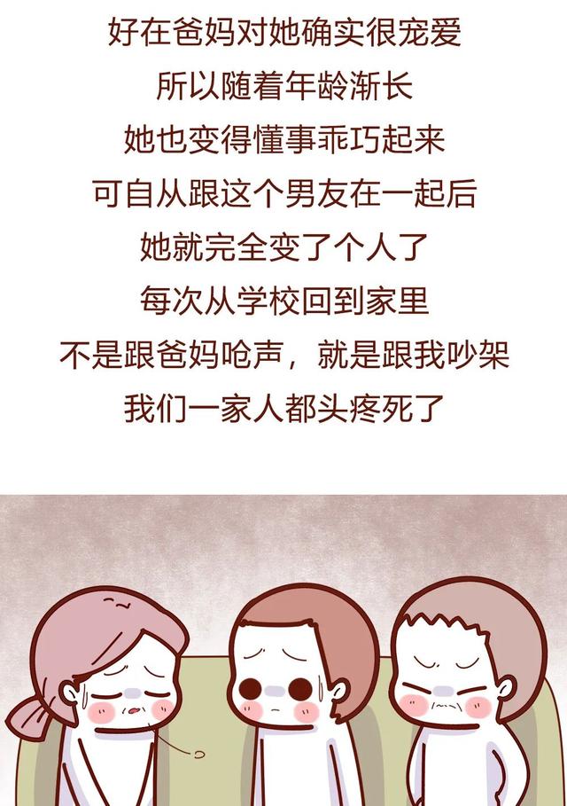 父母重男轻女会出现什么后果?网友:一碗水端平有这么难吗?