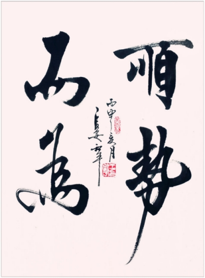 懂得如何"顺势而为",这是万达王建林商海航行的秘诀