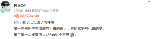 456暗示什么意思