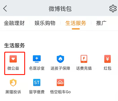 微博怎么买信用高的号