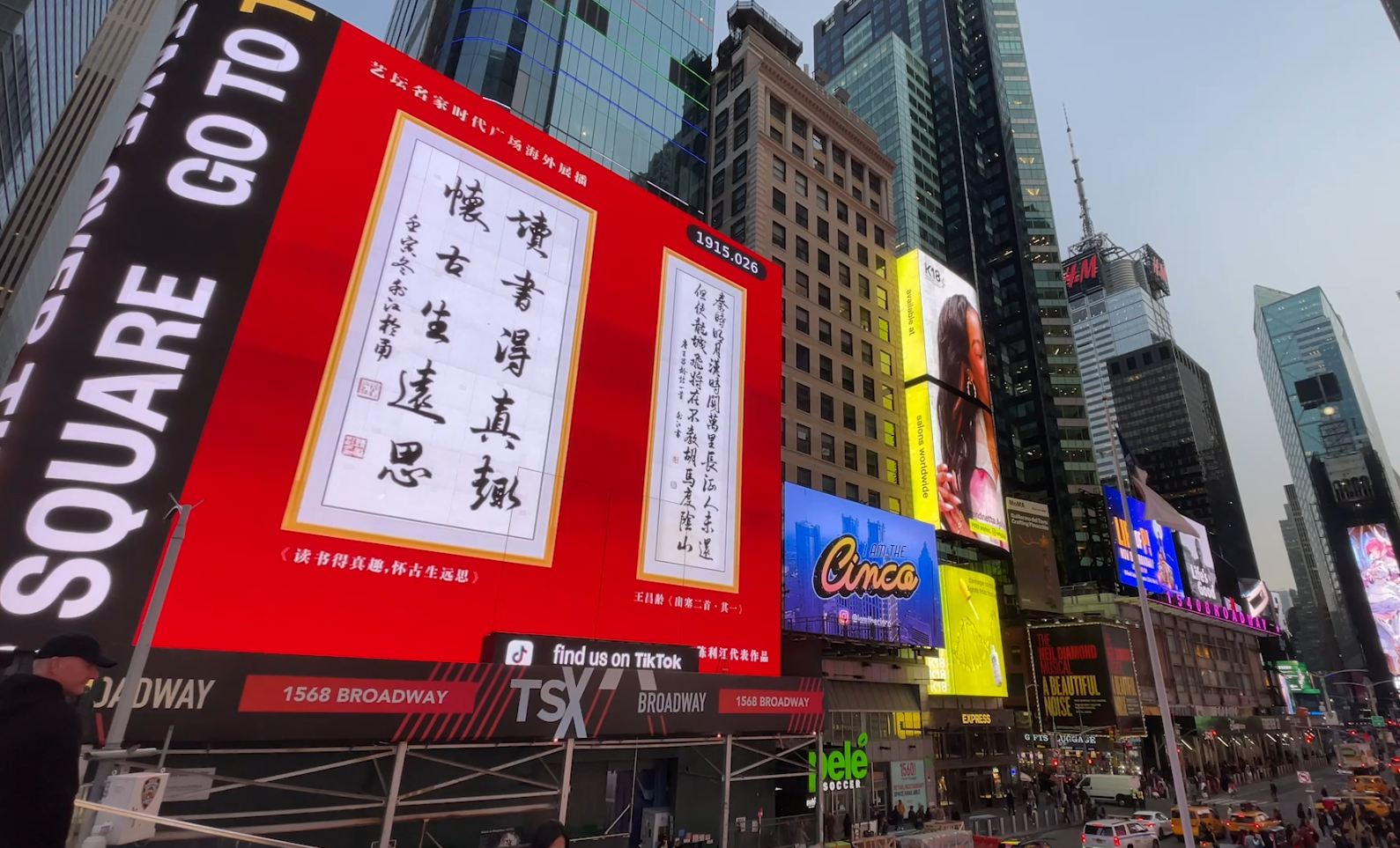 陈利江——艺坛名家纽约时代广场海外展播