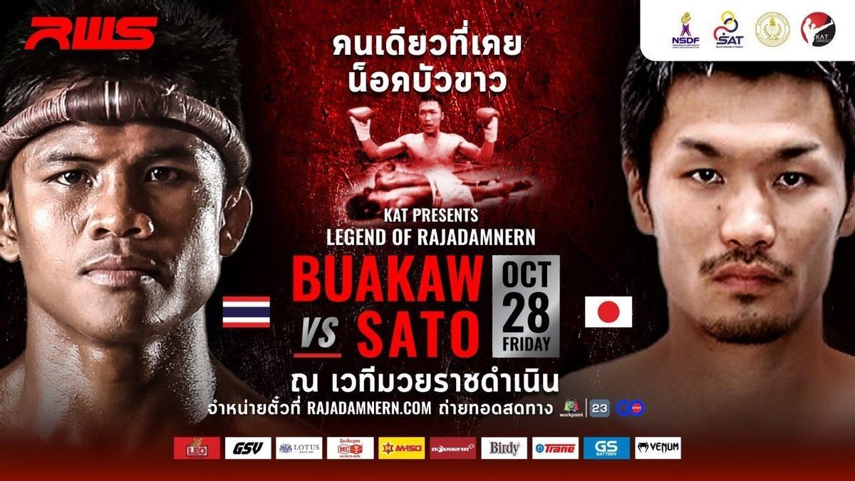 唯一ko播求的日本大佬复出!佐藤嘉洋:力图再次击倒播求