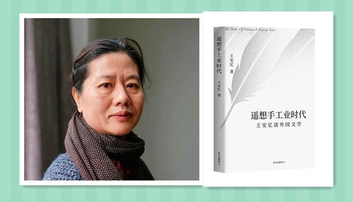 王安忆如何读外国文学?留下现实主义写作的心灵轨迹