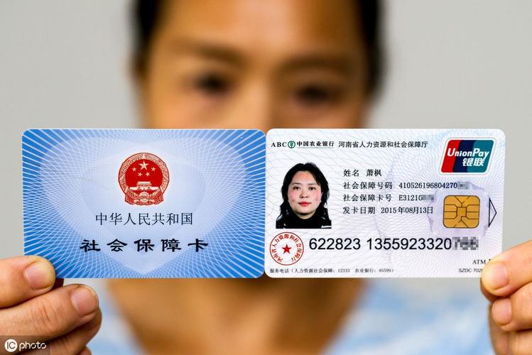 除了身份证,还有两个卡对你很重要