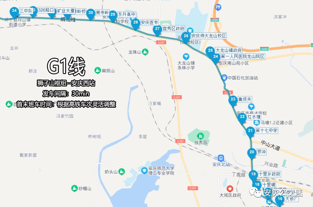 从安庆西站怎么来市区?出行攻略来了