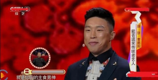 被德云社耽误的健身教练,"主食男神"烧饼,健美杂志秀腹肌