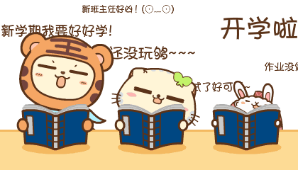 神兽开学,家长快看这份"焦躁"解决方案