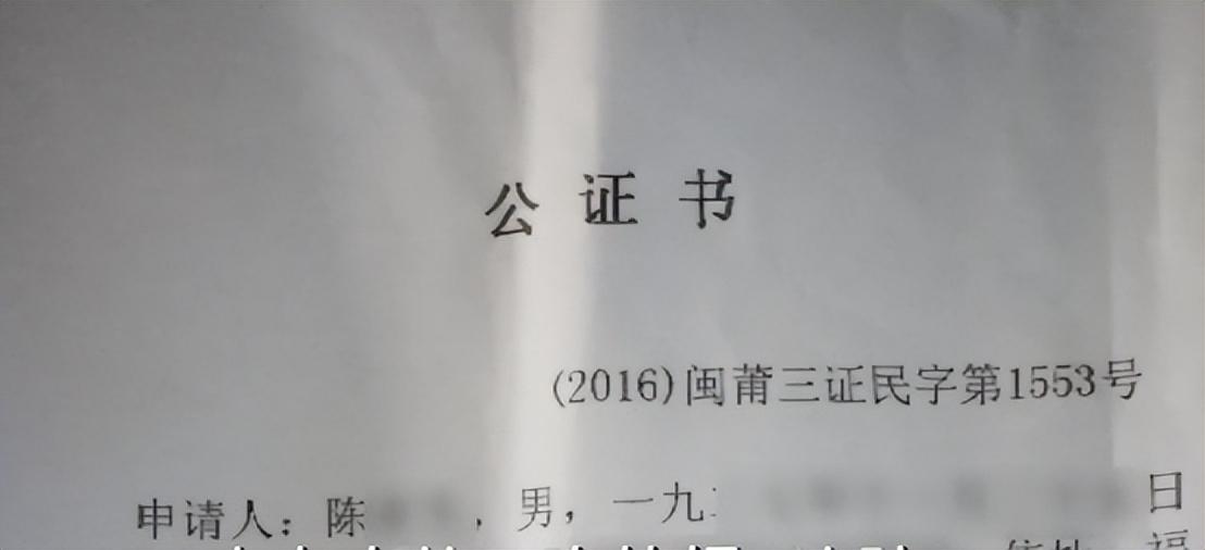 時候,陳海二老便通過公證的方式,無條件將一套房子贈予了他的兒子陳凱