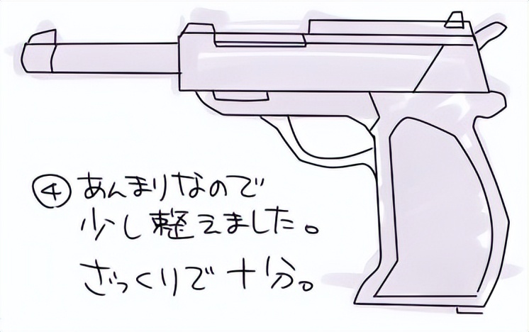 武器枪械怎么画?教你简单手枪的画法教程!