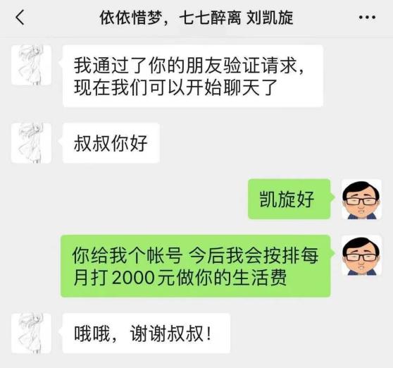 头条加微信(头条加好友后能聊天吗)