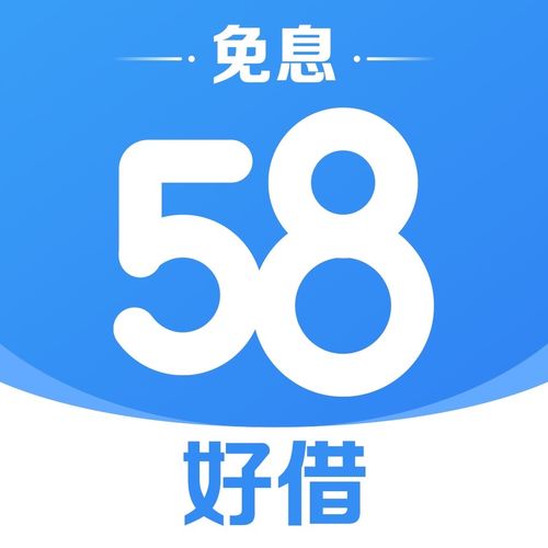 58快借有限公司客服諮詢結清還款在線電話