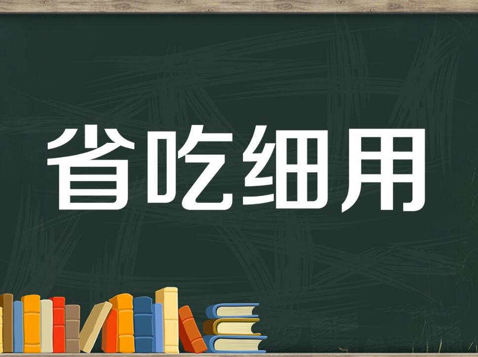 如果你负债20万,做好这6件事,2年就可以还清!