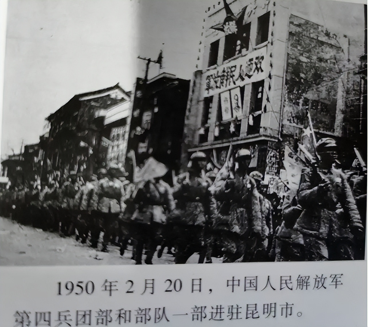 1950年冕山鎮誤會戰,天亮後兩軍戰士抱頭痛哭:哪想得到是自家人