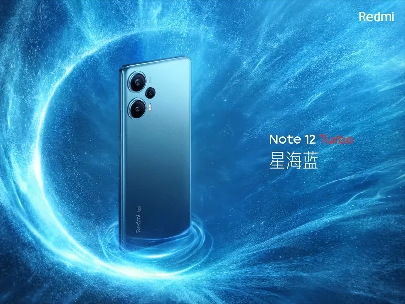 红米note 12 turbo:暴击小米13,红米最有质感的手机