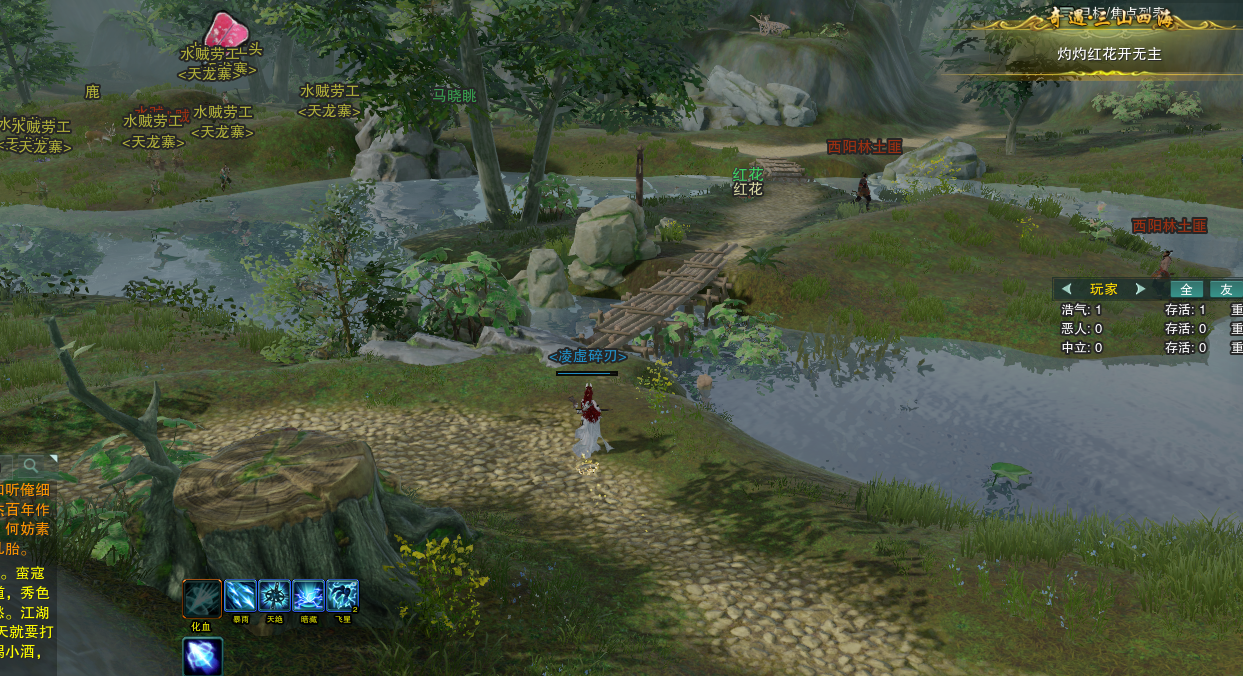 剑网3绝世奇遇「三山四海」攻略,每个剑三玩家的白月光栽火莲