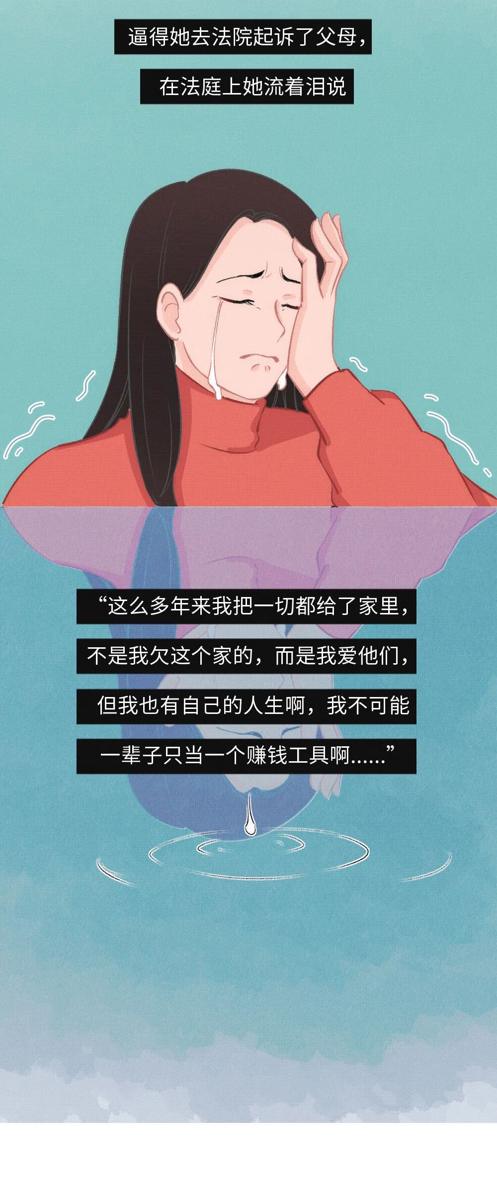 漫画 你经历过原生家庭的痛吗?