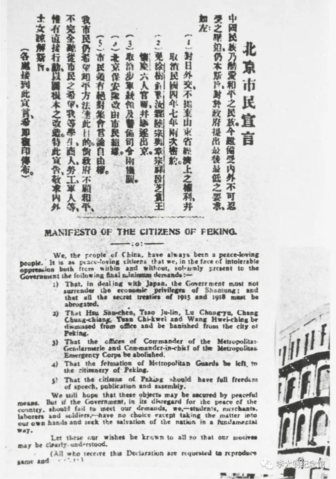 【建党100周年】李大钊诗文赏析《欢迎独秀出狱》