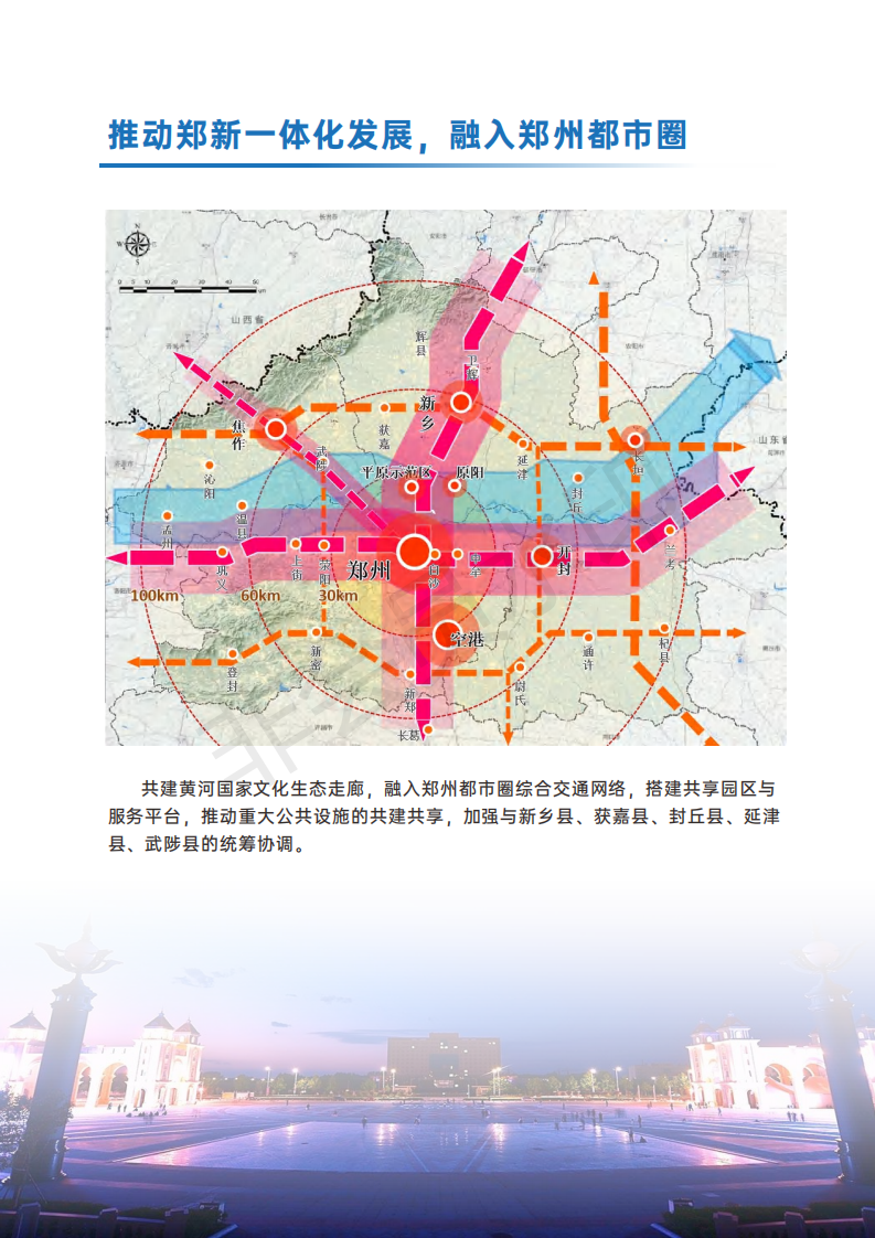 原阳总体规划来了!