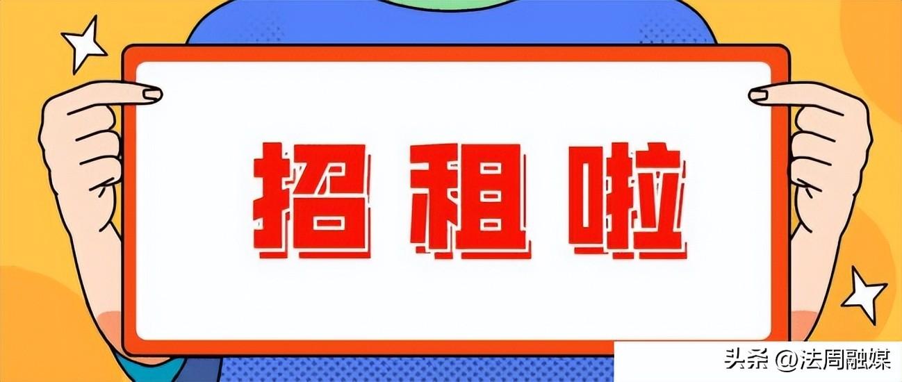 常德河街西停車場西側臨時攤位招租公告