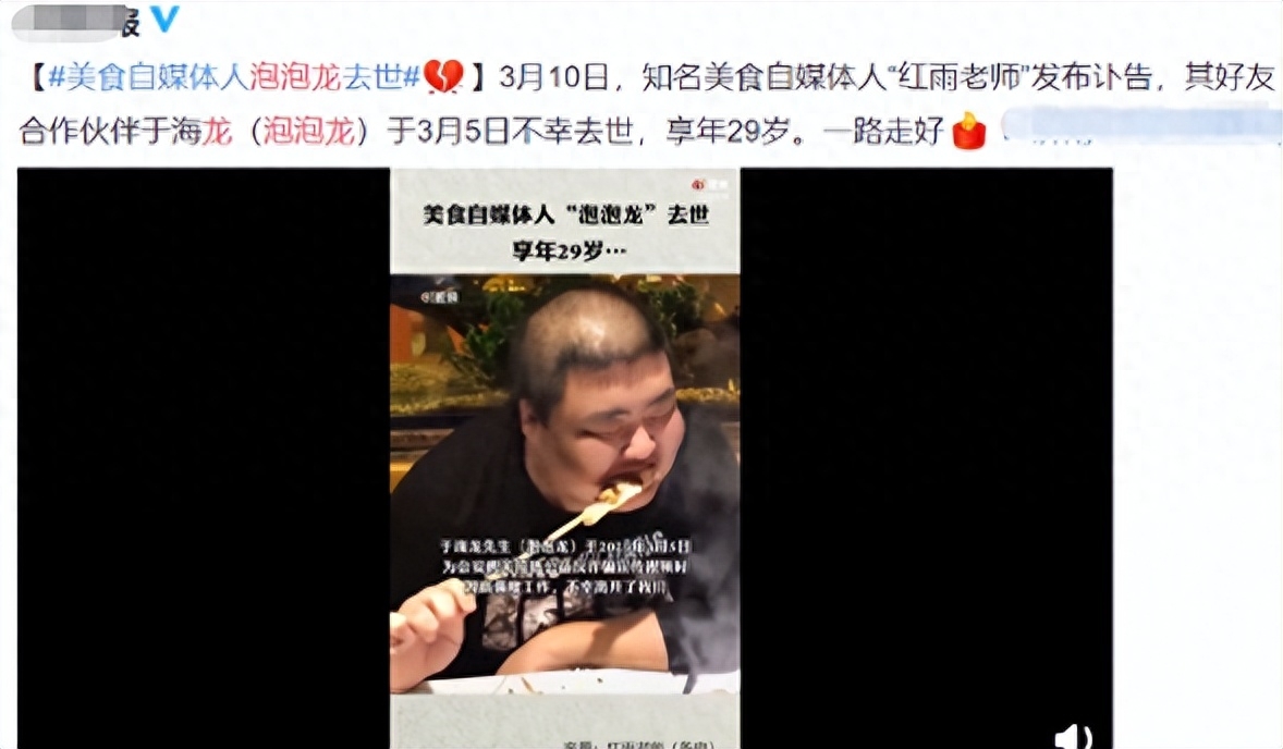 2021年3月,泡泡龙在录制完一期反诈骗宣传视频,突发心肌梗死当场离世