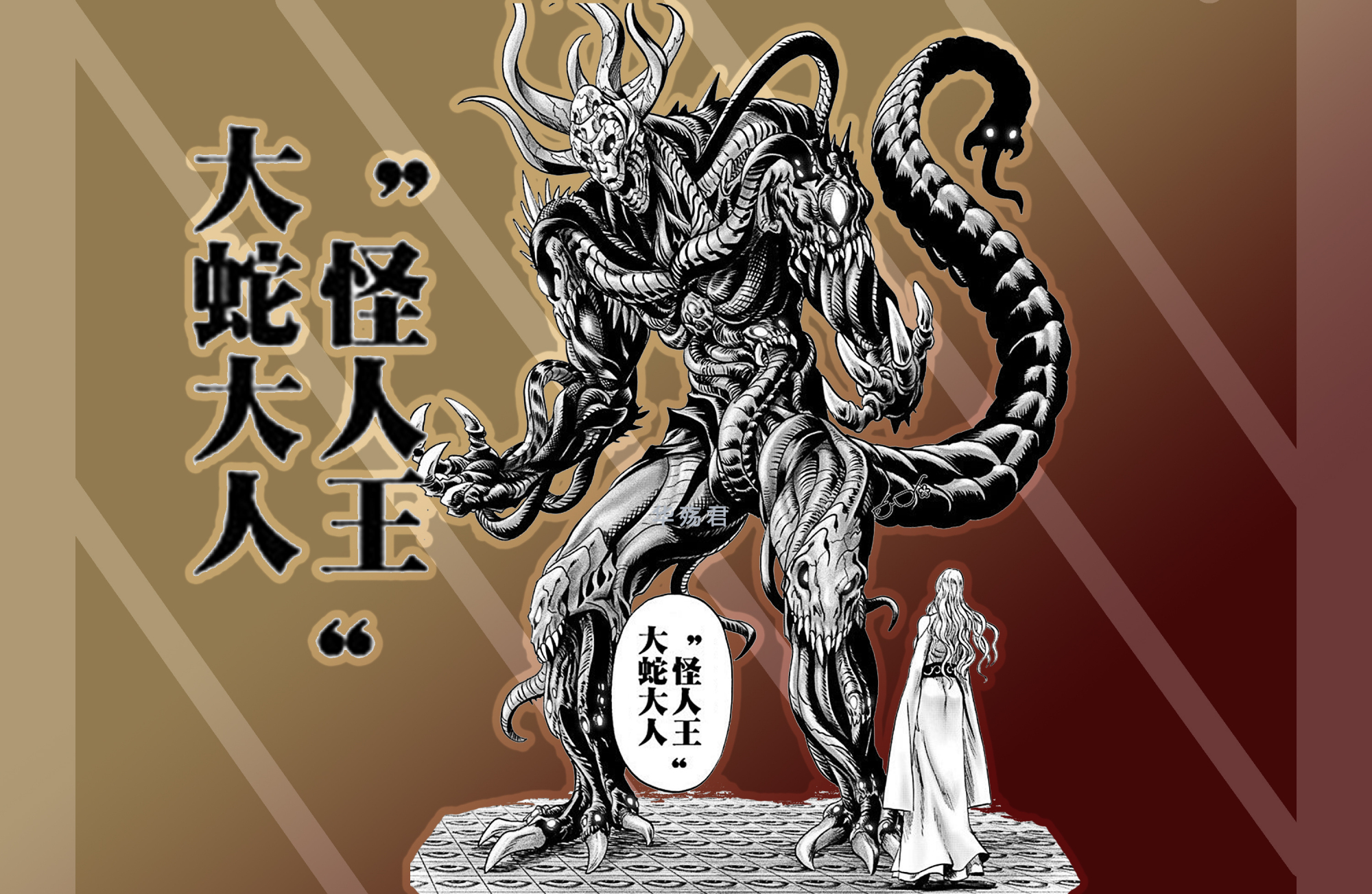 一拳超人:one"龙巅怪人只有两个"村田雄介"我偏要画成四个"