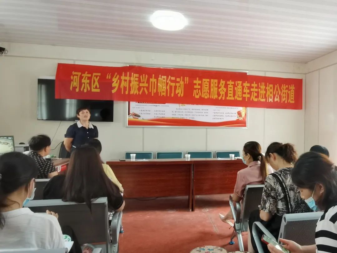 【沂蒙行 直通车】临沂市河东区,罗庄区开展第二场"乡村振兴巾帼行动"