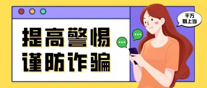 沉迷网恋后裸聊，男子被录制视频要挟恐吓，最终从受害人沦为诈骗帮凶