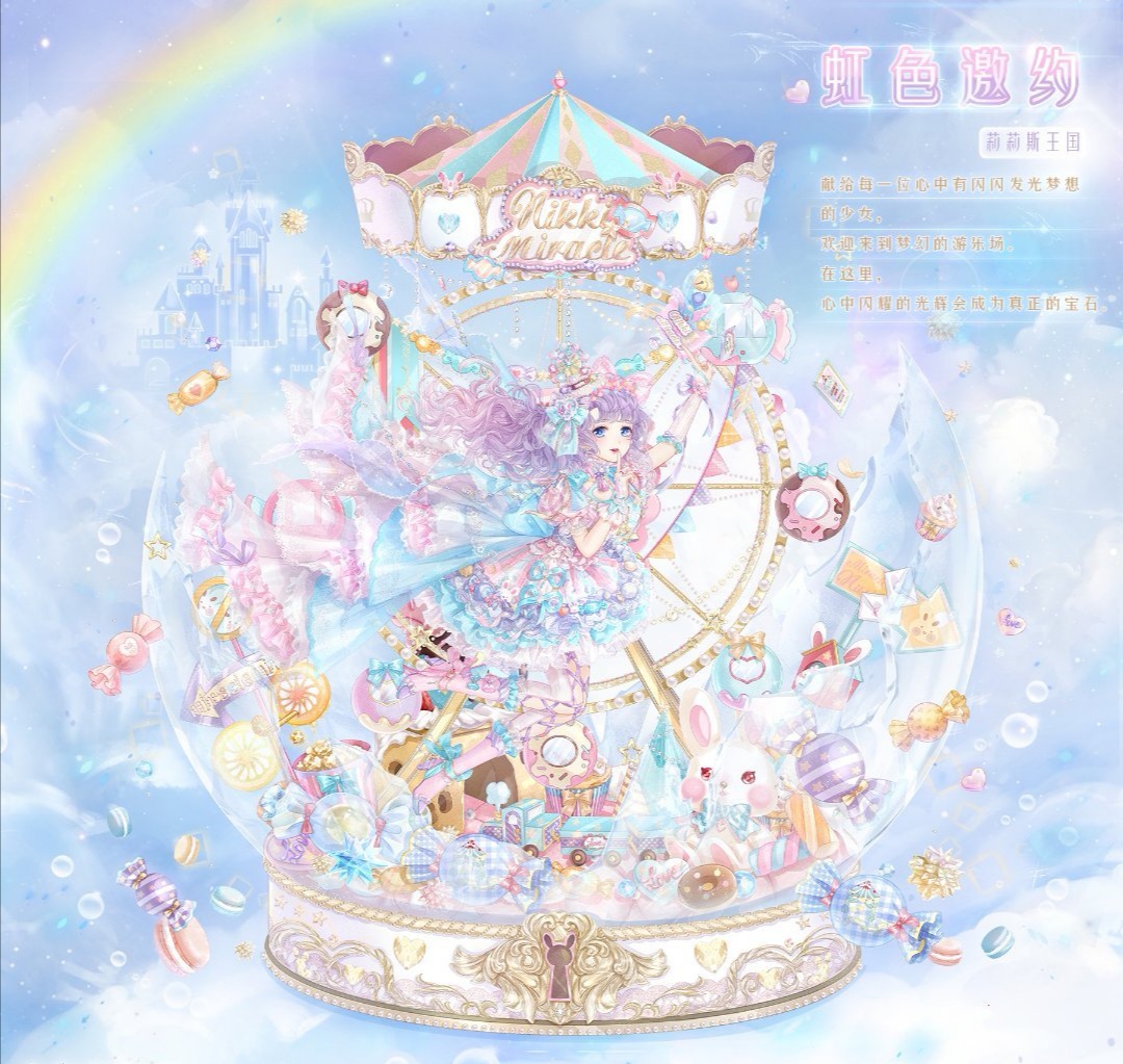 奇迹暖暖:对比国服5个648套,星夜最梦幻,龙母封神3年不曾变