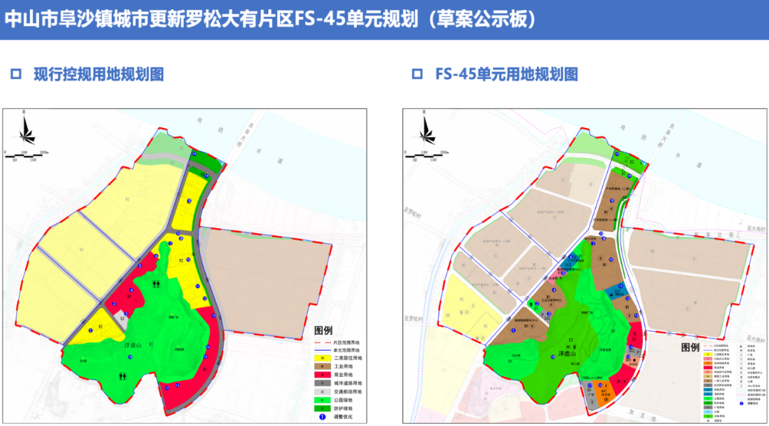 中山市阜沙超千亩旧改,方案公示!