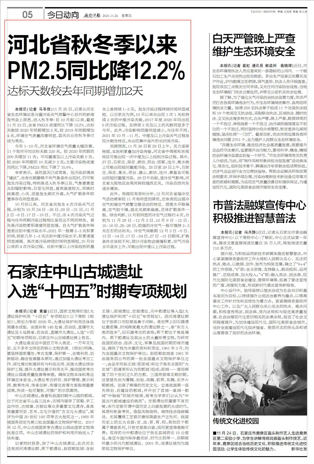 燕赵晚报图片