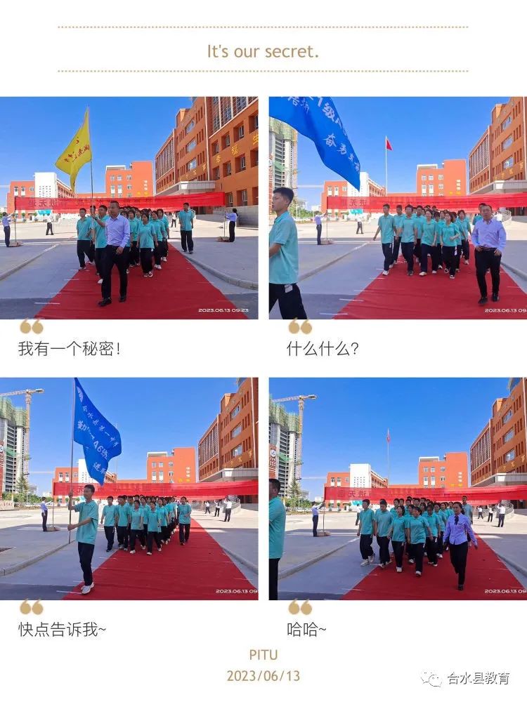 合水一中2024届"豪情万丈进高三"启动仪式暨誓师大会