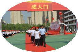 项城市第三高级中学举行
