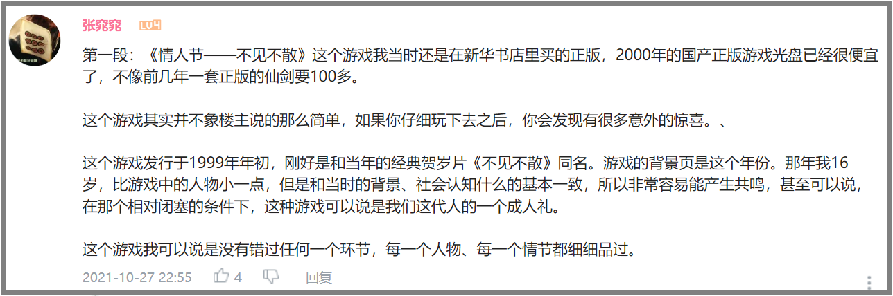 专访"中国最早的女性制作人"王世颖:她见证的游戏行业26年