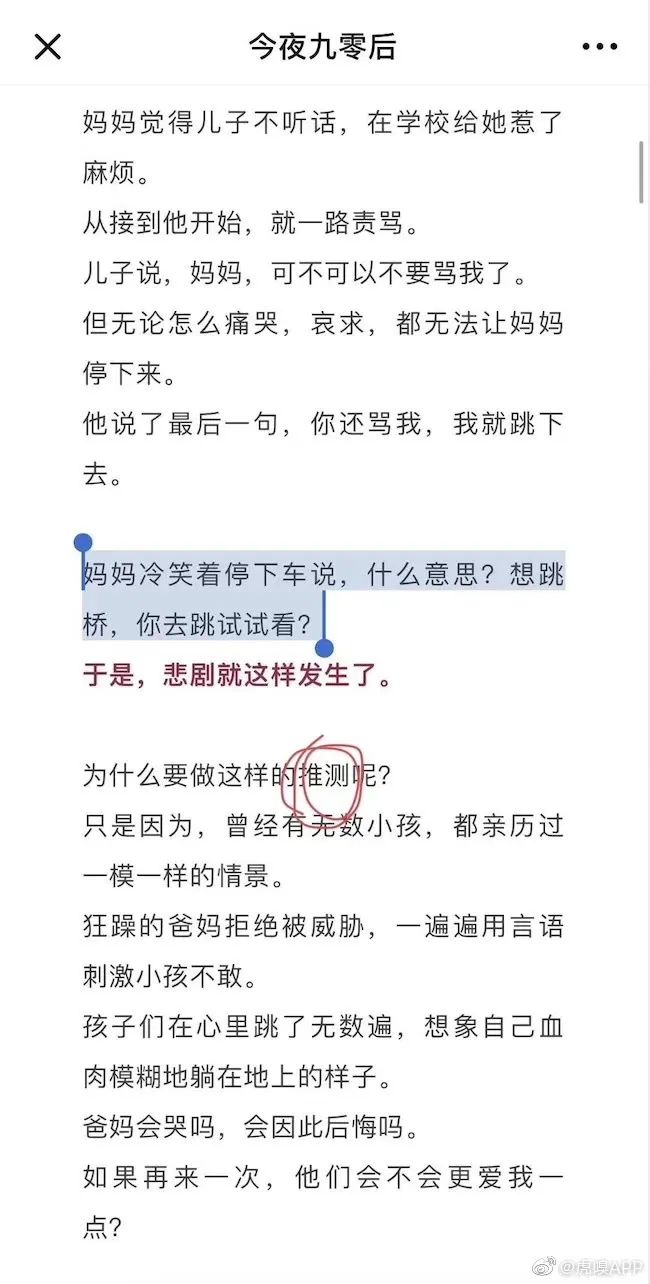 推荐“1122万同胞受灾媒体集体失声”？收割流量，这家团队比咪蒙更没底线
