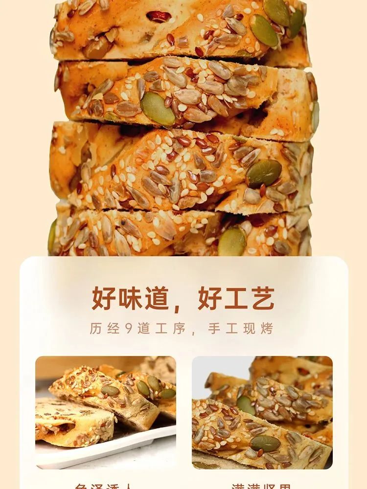 这款木糖醇黑麦列巴料多香醇,饱腹感强