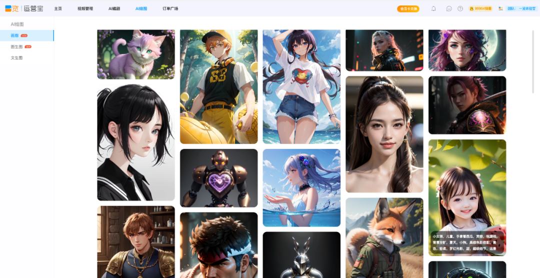 一览「AI绘图」新手入门:一览「AI绘图」保姆级使用教程来啦