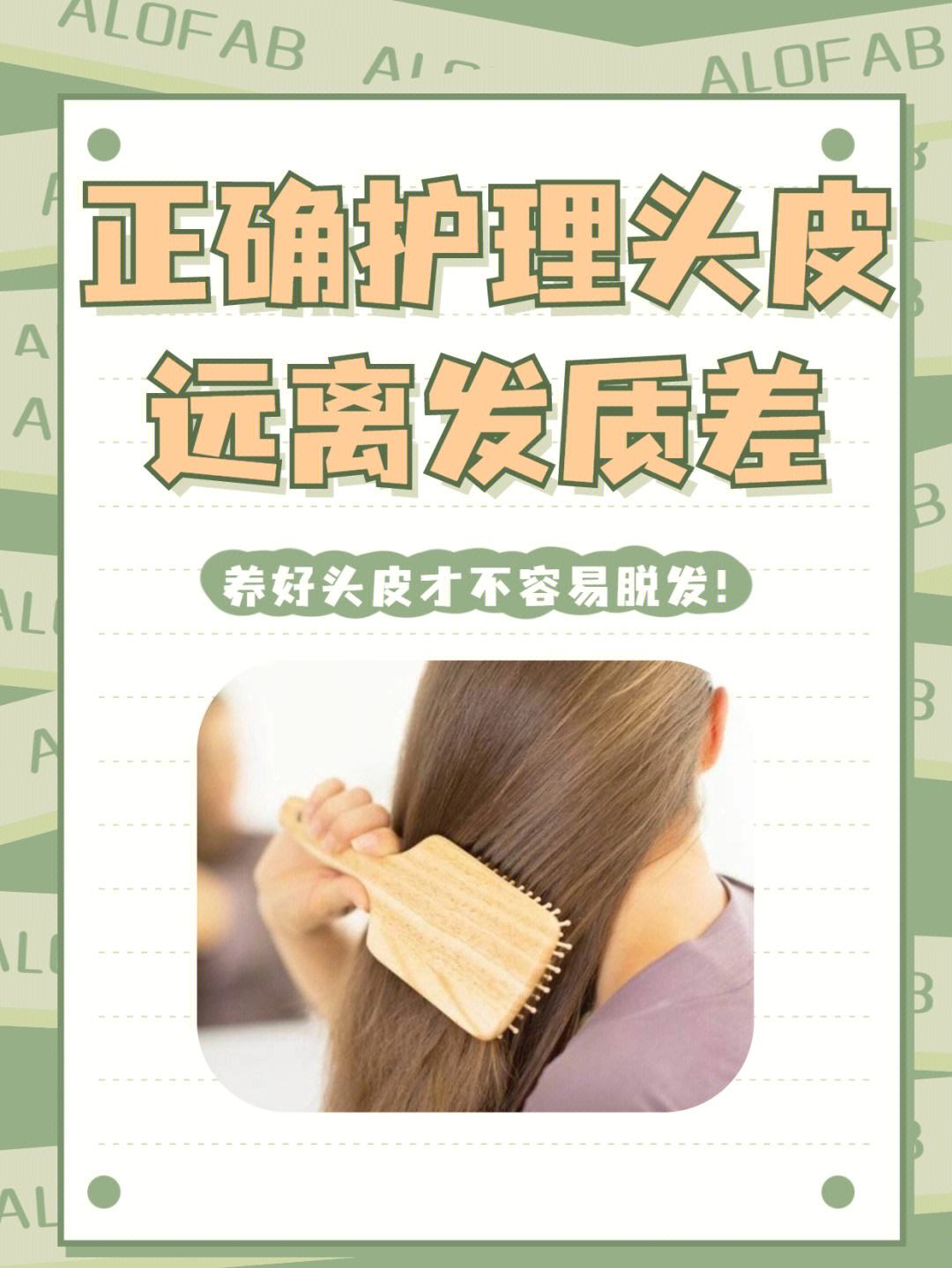 揭秘高级美发造型师独家揭秘脱发与头皮护理的秘密关系