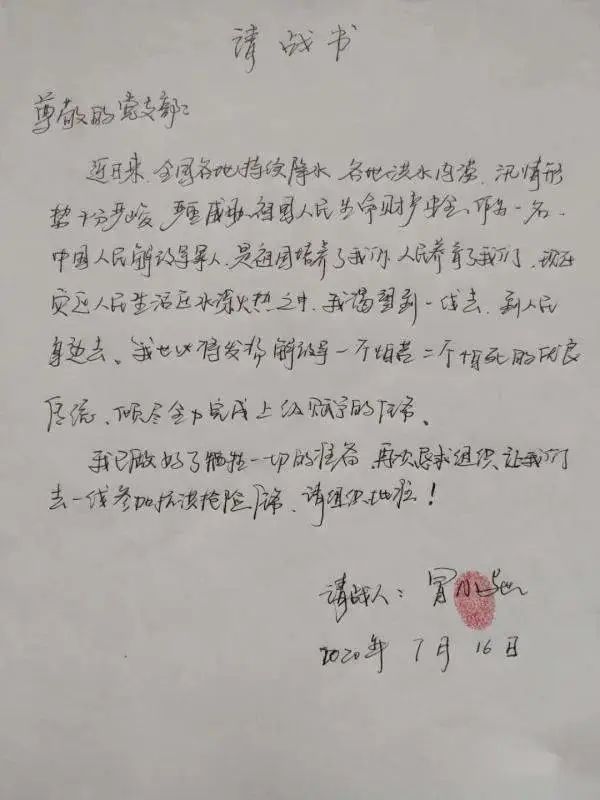 正能量|被洪水卷走负伤的他醒了！病床前这一幕让网友泪奔