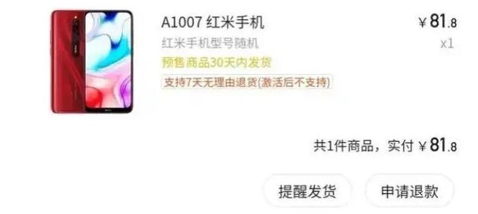 辛巴首秀"翻车",问题出在手机上,直播间上演狸猫换太子