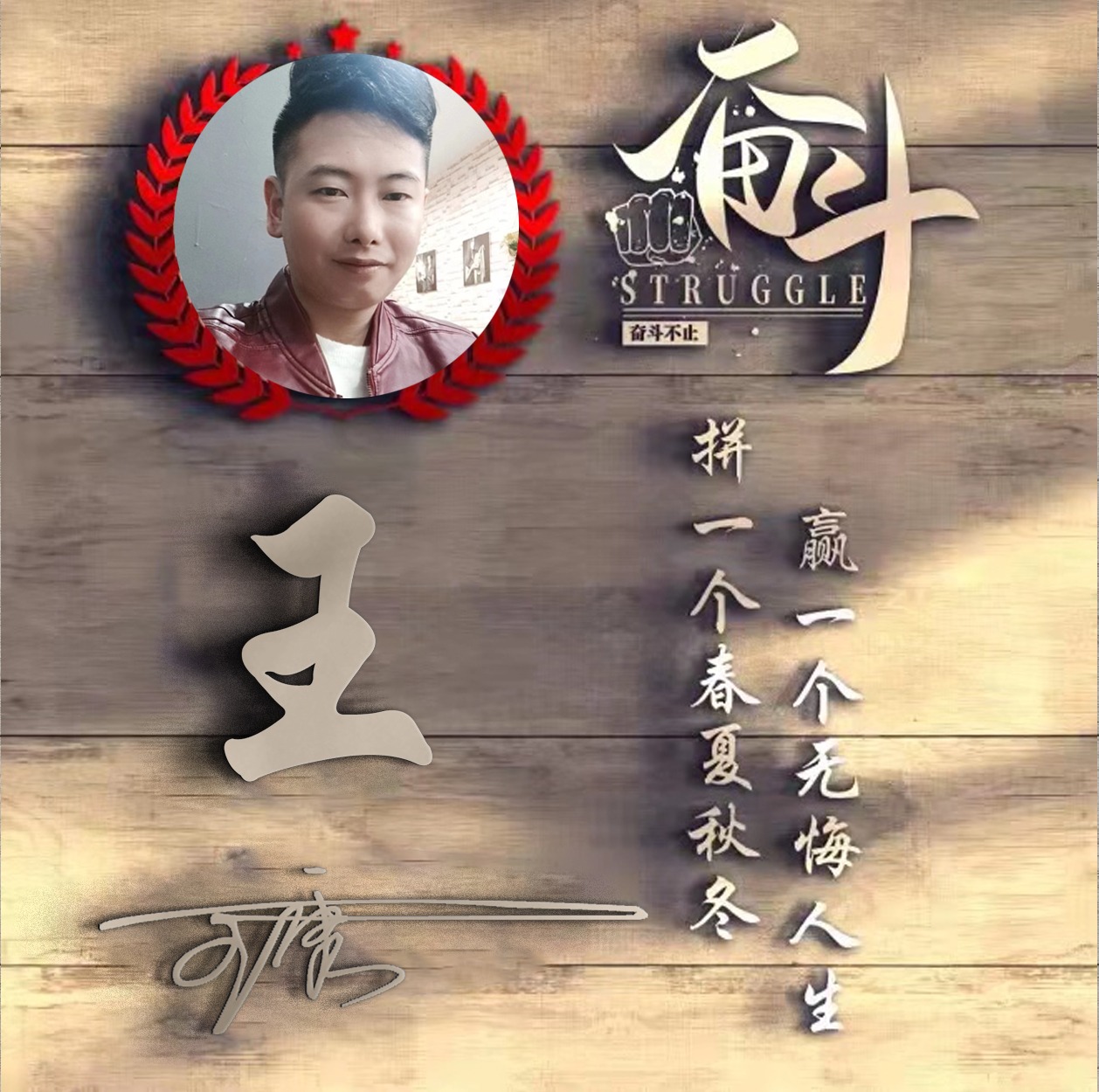 你的微信头像该换新了,66张不忘初心炫彩生肖姓氏头像,请查收