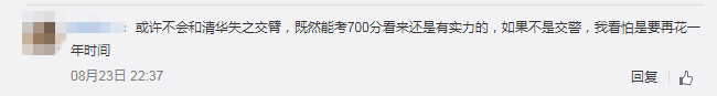 热点|结局圆满！那个忘带身份证求助交警的考生，700分被清华录取！