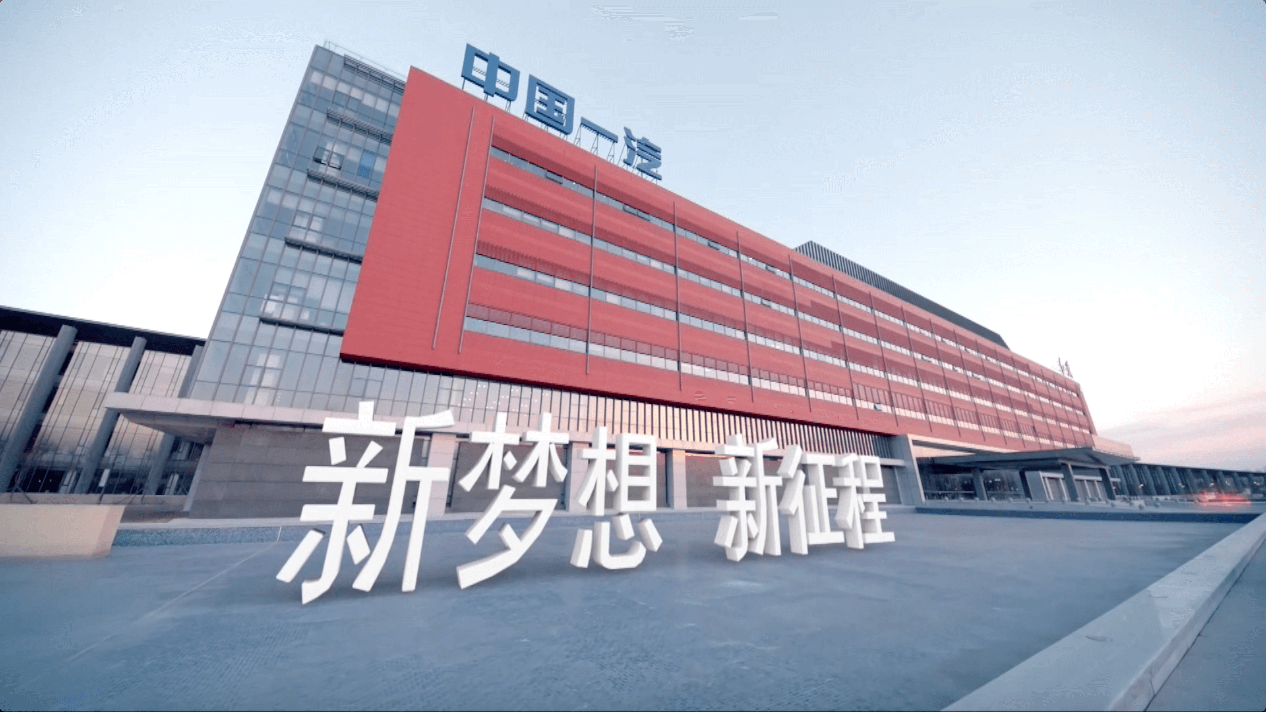 一汽红旗助力山东省旅游发展大会启动召开