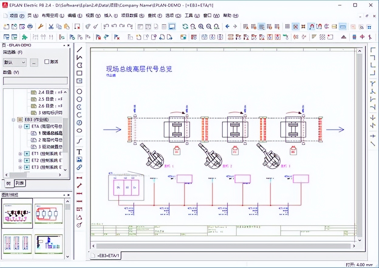 电气工程制图软件——eplan安装包下载