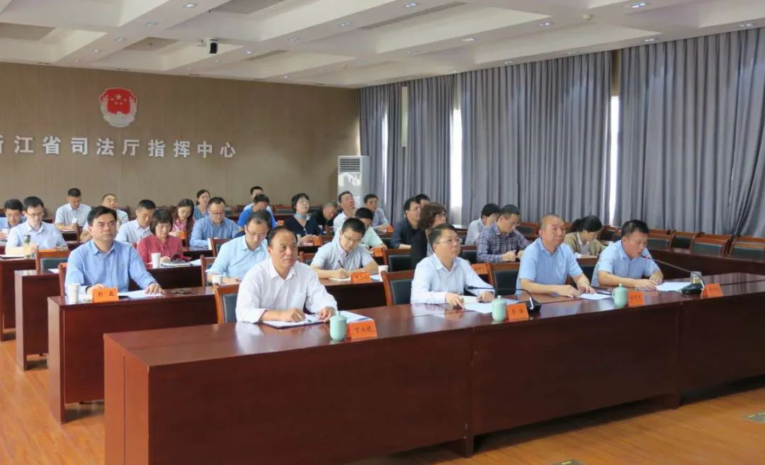 浙江省司法厅召开全省司法行政系统执法司法规范化水平提升年活动推进
