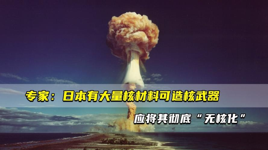 纪实日本排放核污水是幌子背地里酿更大阴谋可打造6000枚核弹