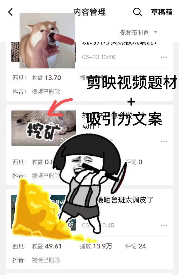 今日头条的草稿箱在哪里找(今日头条草稿箱的文章找不到了)